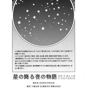 [Miwa Azusa, Sakakibara Tomomi] Hetalia dj – Hoshi no Furu Yoru no Monogatari [Eng] – Gay Manga sex 36