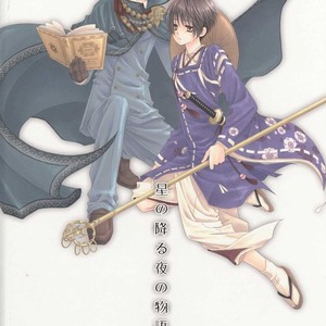 [Miwa Azusa, Sakakibara Tomomi] Hetalia dj – Hoshi no Furu Yoru no Monogatari [Eng] – Gay Manga sex 37