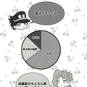 [Eve] Kakyoin no Shiri wo Meberu Hon – Jojo dj [JP] – Gay Manga sex 2