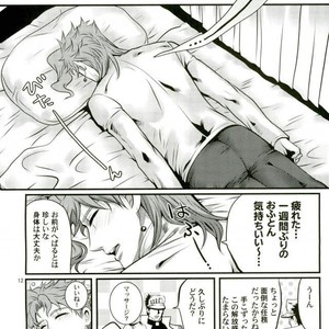 [Eve] Kakyoin no Shiri wo Meberu Hon – Jojo dj [JP] – Gay Manga sex 8