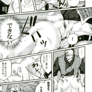 [Eve] Kakyoin no Shiri wo Meberu Hon – Jojo dj [JP] – Gay Manga sex 11