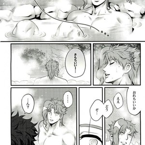 [Eve] Kakyoin no Shiri wo Meberu Hon – Jojo dj [JP] – Gay Manga sex 14