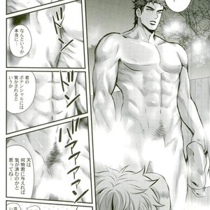 [Eve] Kakyoin no Shiri wo Meberu Hon – Jojo dj [JP] – Gay Manga sex 15
