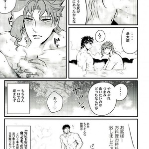 [Eve] Kakyoin no Shiri wo Meberu Hon – Jojo dj [JP] – Gay Manga sex 17