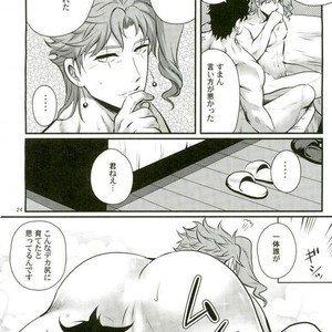 [Eve] Kakyoin no Shiri wo Meberu Hon – Jojo dj [JP] – Gay Manga sex 20