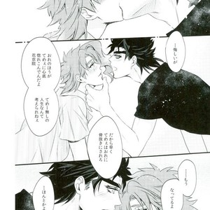 [Chomolungmacho] SCHOOL DAYS – Jojo dj [JP] – Gay Manga sex 26