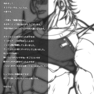 [XXkorori] From the bottom of the abyss – Jojo dj [JP] – Gay Manga sex 29