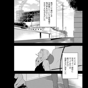 [MIYAKO Mimeko] Yuru Fuwa Kouhai-kun wa, Tamani Gouin [JP] – Gay Manga sex 24
