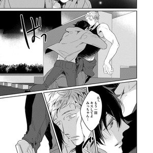 [MIYAKO Mimeko] Yuru Fuwa Kouhai-kun wa, Tamani Gouin [JP] – Gay Manga sex 35