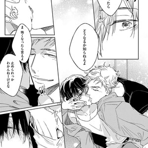 [MIYAKO Mimeko] Yuru Fuwa Kouhai-kun wa, Tamani Gouin [JP] – Gay Manga sex 59