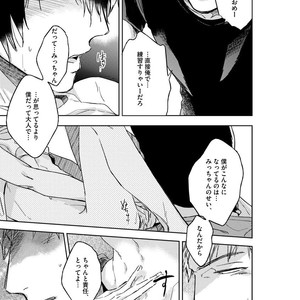 [MIYAKO Mimeko] Yuru Fuwa Kouhai-kun wa, Tamani Gouin [JP] – Gay Manga sex 63