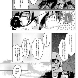 [MIYAKO Mimeko] Yuru Fuwa Kouhai-kun wa, Tamani Gouin [JP] – Gay Manga sex 68