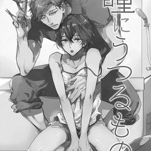 [MIYAKO Mimeko] Yuru Fuwa Kouhai-kun wa, Tamani Gouin [JP] – Gay Manga sex 69
