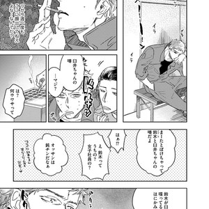 [MIYAKO Mimeko] Yuru Fuwa Kouhai-kun wa, Tamani Gouin [JP] – Gay Manga sex 75