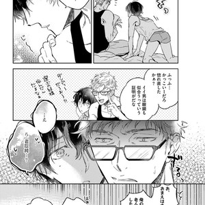 [MIYAKO Mimeko] Yuru Fuwa Kouhai-kun wa, Tamani Gouin [JP] – Gay Manga sex 103