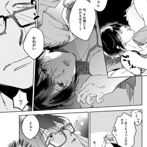 [MIYAKO Mimeko] Yuru Fuwa Kouhai-kun wa, Tamani Gouin [JP] – Gay Manga sex 104