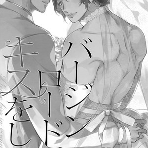 [MIYAKO Mimeko] Yuru Fuwa Kouhai-kun wa, Tamani Gouin [JP] – Gay Manga sex 113