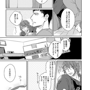 [MIYAKO Mimeko] Yuru Fuwa Kouhai-kun wa, Tamani Gouin [JP] – Gay Manga sex 115