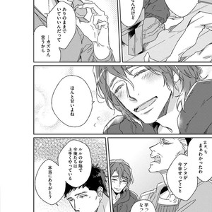 [MIYAKO Mimeko] Yuru Fuwa Kouhai-kun wa, Tamani Gouin [JP] – Gay Manga sex 120