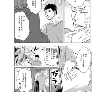[MIYAKO Mimeko] Yuru Fuwa Kouhai-kun wa, Tamani Gouin [JP] – Gay Manga sex 126