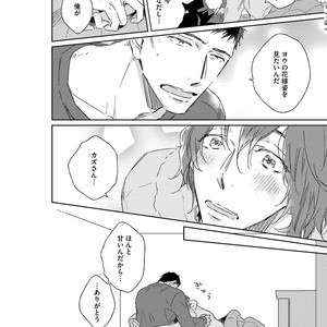[MIYAKO Mimeko] Yuru Fuwa Kouhai-kun wa, Tamani Gouin [JP] – Gay Manga sex 128