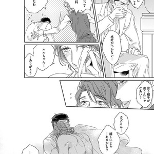[MIYAKO Mimeko] Yuru Fuwa Kouhai-kun wa, Tamani Gouin [JP] – Gay Manga sex 138