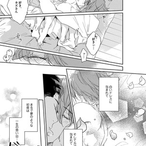 [MIYAKO Mimeko] Yuru Fuwa Kouhai-kun wa, Tamani Gouin [JP] – Gay Manga sex 143
