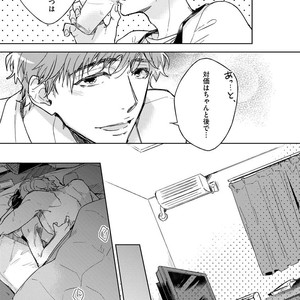 [MIYAKO Mimeko] Yuru Fuwa Kouhai-kun wa, Tamani Gouin [JP] – Gay Manga sex 147