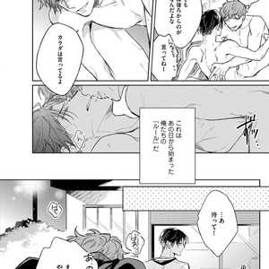 [MIYAKO Mimeko] Yuru Fuwa Kouhai-kun wa, Tamani Gouin [JP] – Gay Manga sex 148