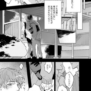 [MIYAKO Mimeko] Yuru Fuwa Kouhai-kun wa, Tamani Gouin [JP] – Gay Manga sex 151