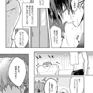 [MIYAKO Mimeko] Yuru Fuwa Kouhai-kun wa, Tamani Gouin [JP] – Gay Manga sex 155