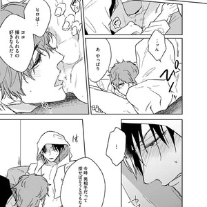 [MIYAKO Mimeko] Yuru Fuwa Kouhai-kun wa, Tamani Gouin [JP] – Gay Manga sex 157