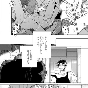 [MIYAKO Mimeko] Yuru Fuwa Kouhai-kun wa, Tamani Gouin [JP] – Gay Manga sex 158