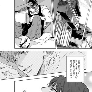 [MIYAKO Mimeko] Yuru Fuwa Kouhai-kun wa, Tamani Gouin [JP] – Gay Manga sex 160