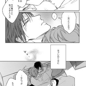 [MIYAKO Mimeko] Yuru Fuwa Kouhai-kun wa, Tamani Gouin [JP] – Gay Manga sex 167