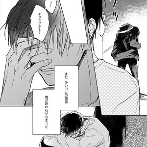 [MIYAKO Mimeko] Yuru Fuwa Kouhai-kun wa, Tamani Gouin [JP] – Gay Manga sex 170