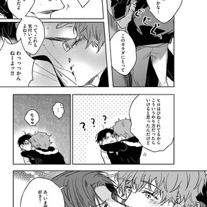 [MIYAKO Mimeko] Yuru Fuwa Kouhai-kun wa, Tamani Gouin [JP] – Gay Manga sex 177