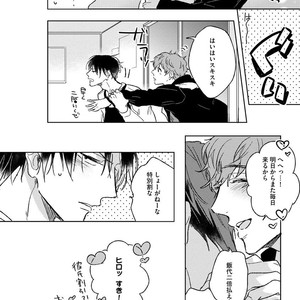[MIYAKO Mimeko] Yuru Fuwa Kouhai-kun wa, Tamani Gouin [JP] – Gay Manga sex 178