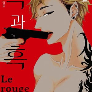Gay Manga - [KATSURA Komachi] Aka to Kuro (update c.11-14) [kr] – Gay Manga