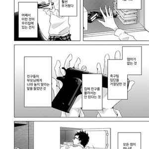 [KATSURA Komachi] Aka to Kuro (update c.11-14) [kr] – Gay Manga sex 3