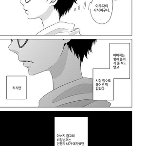 [KATSURA Komachi] Aka to Kuro (update c.11-14) [kr] – Gay Manga sex 4