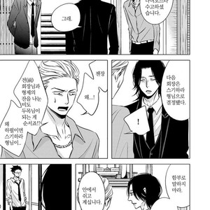 [KATSURA Komachi] Aka to Kuro (update c.11-14) [kr] – Gay Manga sex 9