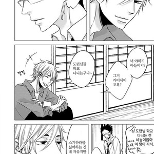 [KATSURA Komachi] Aka to Kuro (update c.11-14) [kr] – Gay Manga sex 12