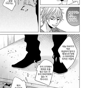 [KATSURA Komachi] Aka to Kuro (update c.11-14) [kr] – Gay Manga sex 13