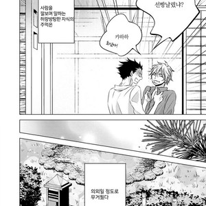 [KATSURA Komachi] Aka to Kuro (update c.11-14) [kr] – Gay Manga sex 16