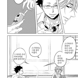 [KATSURA Komachi] Aka to Kuro (update c.11-14) [kr] – Gay Manga sex 18