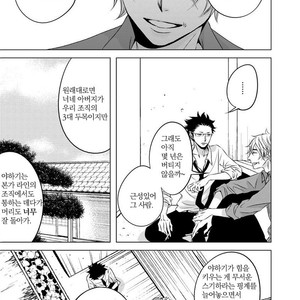 [KATSURA Komachi] Aka to Kuro (update c.11-14) [kr] – Gay Manga sex 19