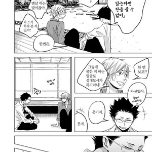[KATSURA Komachi] Aka to Kuro (update c.11-14) [kr] – Gay Manga sex 20