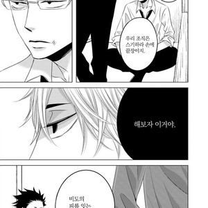 [KATSURA Komachi] Aka to Kuro (update c.11-14) [kr] – Gay Manga sex 21