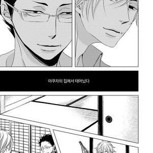 [KATSURA Komachi] Aka to Kuro (update c.11-14) [kr] – Gay Manga sex 23